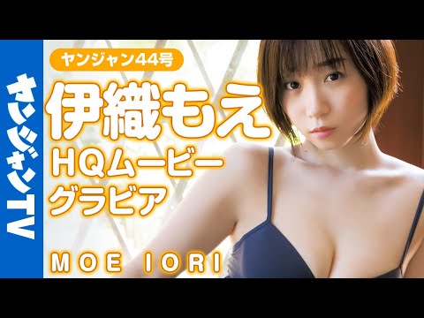 【HQムービーグラビア】伊织もえちゃんの凉やかセクシーな水著＆浴衣撮影に没入密著！ 【メイキング】 @iorimoe ​