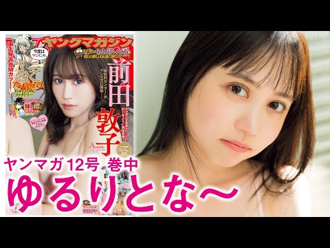 【ゆるりとな～】现役女子大生の大食いTikTokerが初登场！　可爱いバレンタイングラビア❤️