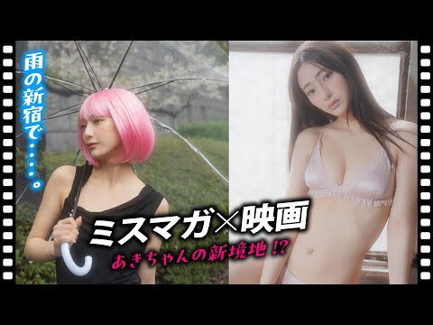 【大西阳羽】めっちゃ大人！　美しい水著姿に注目【ミスマガジン2024】