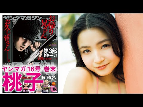 【桃子】韩国留学中の现役大学生、初水著♪