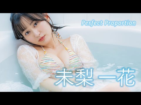 【真夏の〝爆乳高気圧〟袭来！ #未梨一花 】圧倒的Iカップの完璧プロポーション！ ＜MEN'S DVD 9月号 2025/7/29発売!＞