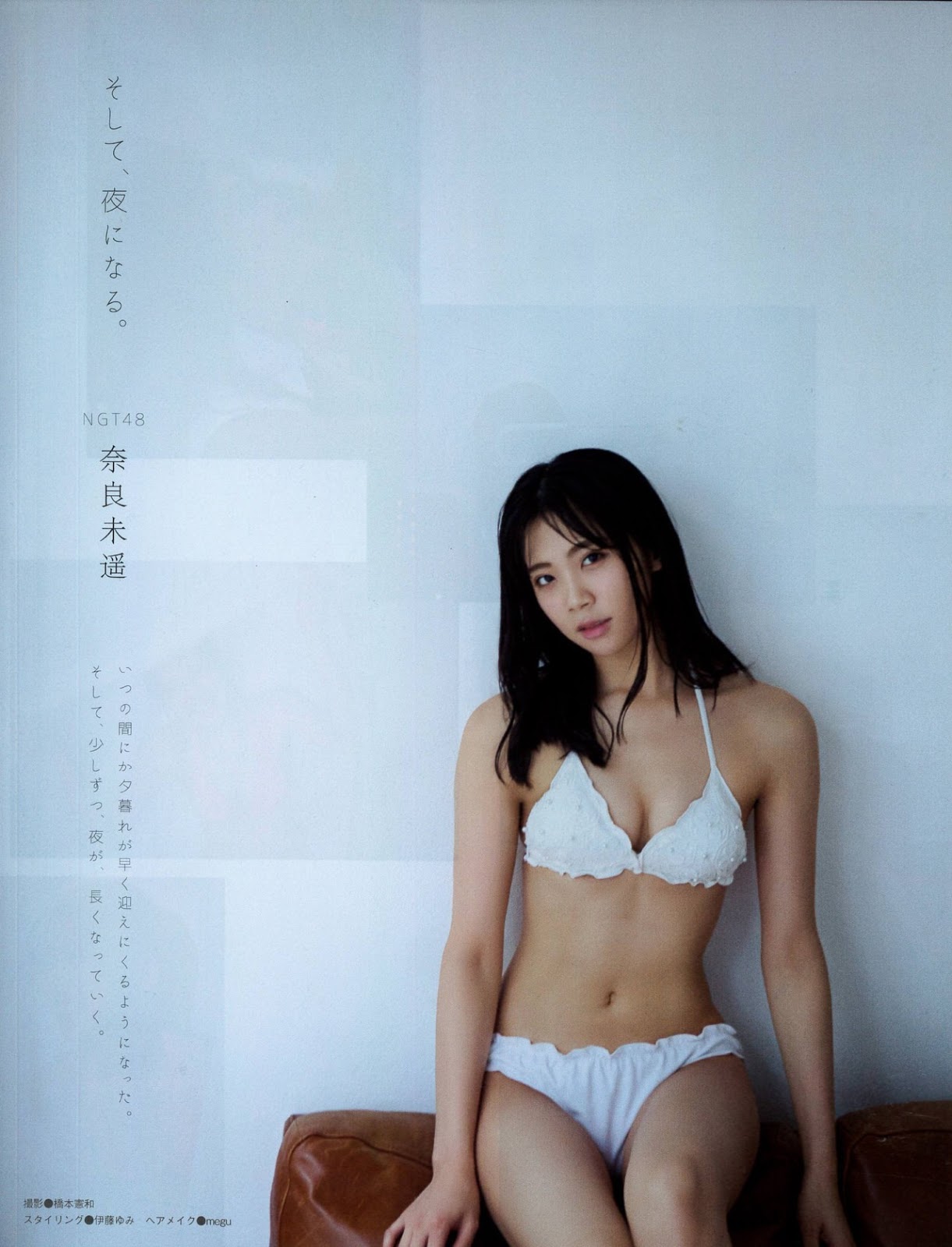 Miharu Nara 奈良未遥, Ex-Taishu 2018 No.11 (EX大众 2018年11月号)