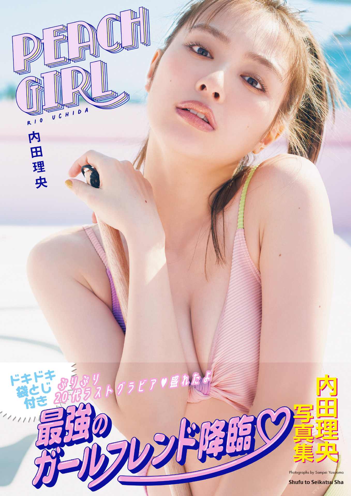 Rio Uchida åç°çå¤®, ãã¸ã¿ã«åçé ãPEACH GIRLã Set.01 No.80afc4
